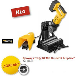 REMS ΕΠΑΝΑΦΟΡΤΙΖΟΜΕΝΟΣ ΚΟΦΤΗΣ ΣΩΛΗΝΩΝ AKKU-CENTO 22 V BASIC 845X04