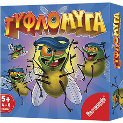 Remoundo Τυφλόμυγα Επιτραπέζιο Παιχνίδι για Παιδιά 5+ Ετών για 4-6 Παίκτες