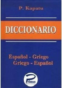 ESPANOL - GRIEGO GRIEGO- ESPANOL