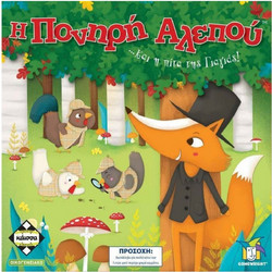 Κάισσα Η Πονηρή Αλεπού Επιτραπέζιο Παιχνίδι για Παιδιά 5+ Ετών για 2-4 Παίκτες