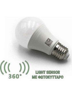 LΕD ΛΑΜΠΑ ΑΧΛΑΔΙ Ε27 9W ΜΕ ΦΩΤΟΚΥΤΤΑΡΟ ΜΕΡΑΣ-ΝΥΧΤΑΣ ΛΕΥΚΟ