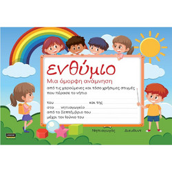LOGIGRAF ΕΝΘΥΜΙΟ ΟΥΡΑΝΙΟ ΤΟΞΟ 3 ΣΧΕΔΙΑ 23Χ33