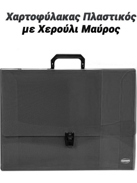 Χαρτοφύλακας Πλαστικός με Χερούλι Μαύρος