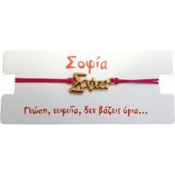 Kostibas Γυναικείο Βραχιόλι Μακραμέ με Όνομα από Κορδόνι 1539-651E8