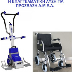 Επαγγελματικό Σύστημα Ανάβασης Σκάλας Liftkar PT Unι με Αμαξιδιο Μεταφοράς Ιδανικό Για Αδεία Λειτουργίας Καταστήματος SANO