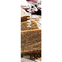 Σελιδοδείκτης Πεδίο Recipe Halvas - Σετ (12 Τεμάχια)