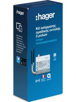 KIT ΑΣΥΡΜΑΤΗΣ ΟΜΑΔΙΚΗΣ ΕΝΤΟΛΗΣ 3 ΡΟΛΩΝ QUICKLINK