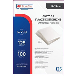 ΖΕΛΑΤΙΝΕΣ - Δίφυλλα Πλαστικοποίησης Booksite 67x99mm 125 micron 100 τμχ PL6799125