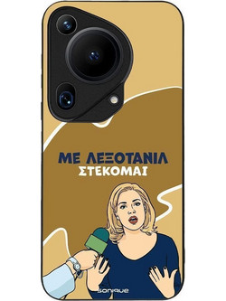 Sonique Greek Cult TV Series Back Cover με Σχέδιο «Λεξοτανίλ» (Huawei Pura 70 Ultra)