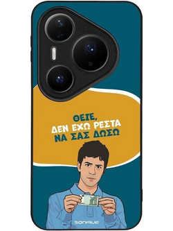 Sonique Greek Cult TV Series Back Cover με Σχέδιο «Δεν Έχω Ρέστα» (Huawei Pura 80 Pro)