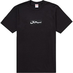 Supreme Arabic Box Logo Tee Black SUPTEEARABICBLACK MBS