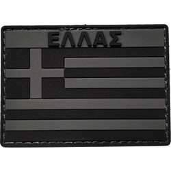 Ελληνική Σημαία (ΕΛΛΑΣ) - Σήμα PVC - Χρώμα: Μαύρο/ Γκρι