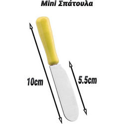 Mini Σπάτουλα Lemon