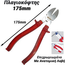 Kippen Πλαγιοκόφτης 175mm