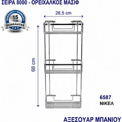 6587 ΣΠΟΓΓΟΘΗΚΗ ΙΣΙΑ ΤΡΙΠΛΗ ΝΙΚΕΛ