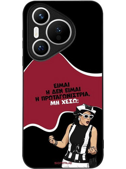 Sonique Greek Cult TV Series Back Cover με Σχέδιο «Πρωταγωνίστρια» (Huawei Pura 70)