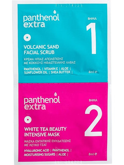 Medisei Panthenol Extra Volcanic Sand Facial Scrub Κρεμώδης Μάσκα Προσώπου για Καθαρισμό Ενυδάτωση & Λάμψη με Άνθρακα & Πράσινο Τσάι 8ml + White Tea Beauty Intensive 8ml