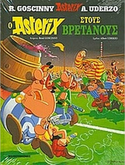 Ο Αστερίξ στους Βρετανούς