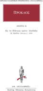 Άπαντα 16