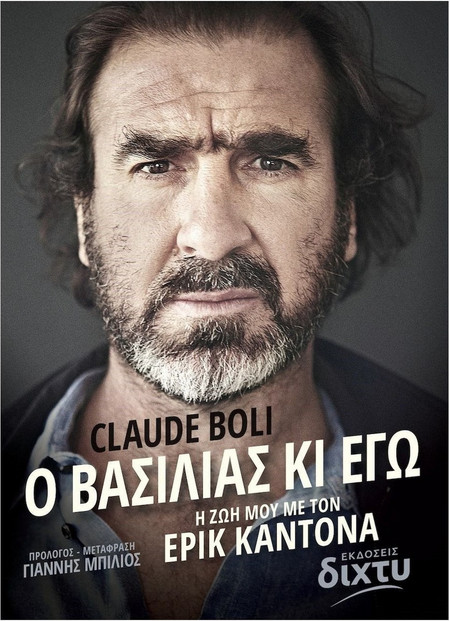 Ο Βασιλιάς κι εγώ