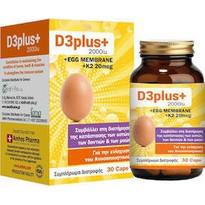 Health Plus D3 Plus 2000iu & Egg Membrane & K2 2000iu 30 Κάψουλες