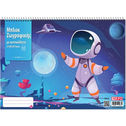EFO Astronaut Μπλοκ Ζωγραφικής A4 50 Φύλλων με Αυτοκόλλητα