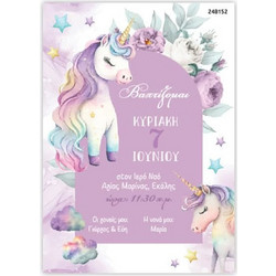 Προσκλητήριο Βάπτισης για Κορίτσι Unicorn με Φάκελο Τ-24Β152