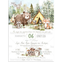 Προσκλητήριο Βάπτισης για Αγόρι Forest Animals Πάπυρος TS1071