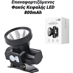 LED800MAH Φακός Κεφαλής Μπαταρίας Led