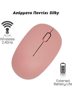 Silky Ασύρματο Ποντίκι Pink