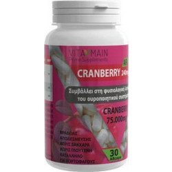 Vitamain Cranberry 240mg 30 Κάψουλες