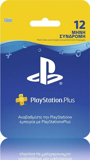 Psn hot sale card skroutz