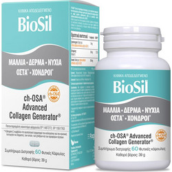 Biosil Advance Collagen Generator Hair Skin Nails 60 Κάψουλες