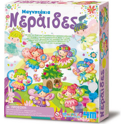 ΚΑΤΑΣΚΕΥΗ ΝΕΡΑΪΔΕΣ ΜΑΓΝΗΤΑΚΙΑ/ΚΑΡΦΙΤΣΑ