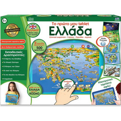 Ιδέα Hellenic Ideas Το Πρώτο μου Tablet Ελλάδα