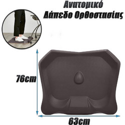 Ανατομικό Δάπεδο Ορθοστασίας 76x63cm
