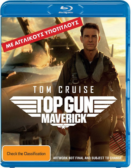 ΤΟΠ ΓΚΑΝ 2 ΜΑΒΕΡΙΚ TOP GUN Με Αγγλικούς υπότιτλους, εξωφυλλο εισαγωγής, - Blu-ray