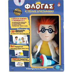 Ιδέα Hellenic Ideas Φλόγας Ο Τρελός Επιστήμονας