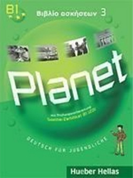 PLANET 3 ΒΙΒΛΙΟ ΑΣΚΗΣΕΩΝ