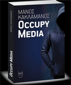 OCCUPY MEDIA
