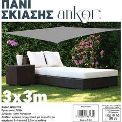 ΠΑΝΙ ΣΚΙΑΣΗΣ 3x3m 200gr/m2 ΜΕ 4 ΚΡΙΚΟΥΣ ΣΕ ΓΚΡΙ ΧΡΩΜΑ 831692 ANKOR