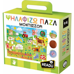 Headu Ψηλαφίζω Παζλ Μοντεσσόρι