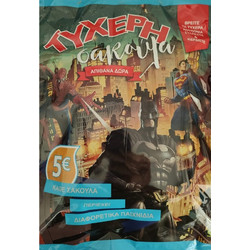 Τυχερή Σακούλα Αγόρι 5