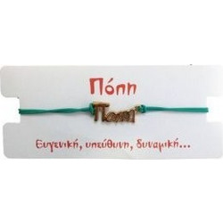 Kostibas Γυναικείο Βραχιόλι Μακραμέ με Όνομα από Κορδόνι 1539-651E9