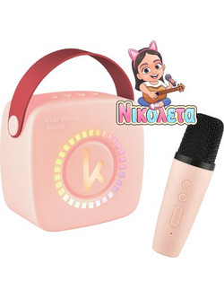 Kiddoboo KidsVoice Junior Mini Σύστημα Καραόκε με Ασύρματο Μικρόφωνο Ροζ