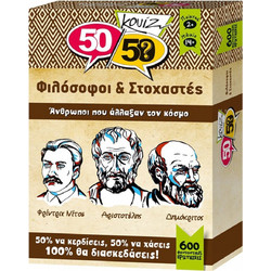 5050 Games Κουίζ Φιλόσοφοι Και Στοχαστές