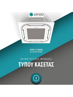 Sendo SCU-48RTAU1/SND-48AUFM-OD Επαγγελματικό Κλιματιστικό Inverter Κασέτα 48000 BTU με Ψυκτικό Υγρό R32