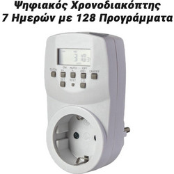 Ψηφιακός Χρονοδιακόπτης 7 Ημερών με 128 Προγράμματα