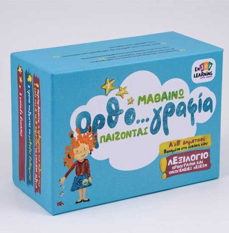 Μαθαίνω Ορθογραφία Παίζοντας, Α' & Β' Δημοτικού, Λεξιλόγιο: Ορθογραφία και Οικογένειες Λέξεων