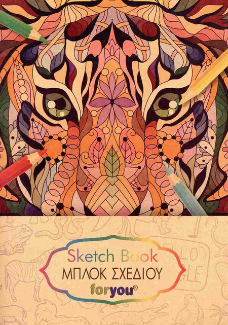For You - Μπλοκ Σχεδίου, Sketch Book 25x35 40 Σελίδες, Τίγρης 08594
